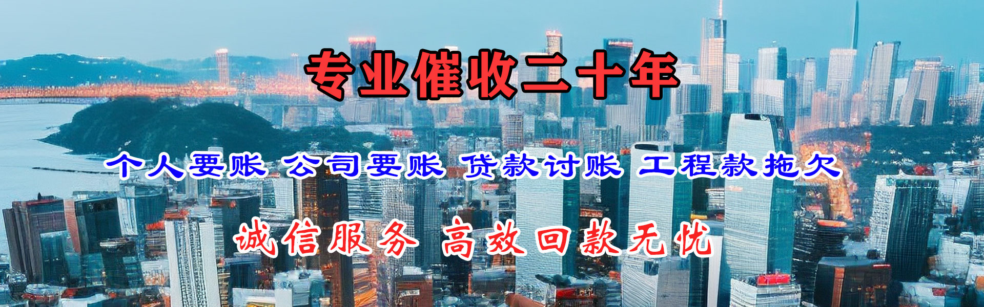 肥城讨账公司