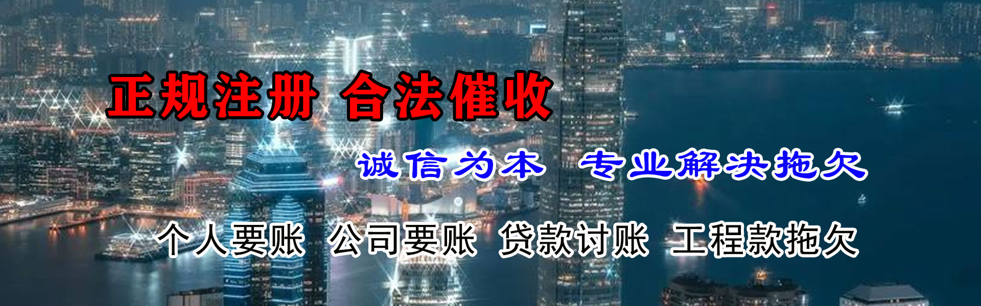 肥城收帐公司